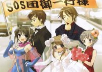 BUY NEW the melancholy of haruhi suzumiya - 126239 Premium Anime Print Poster